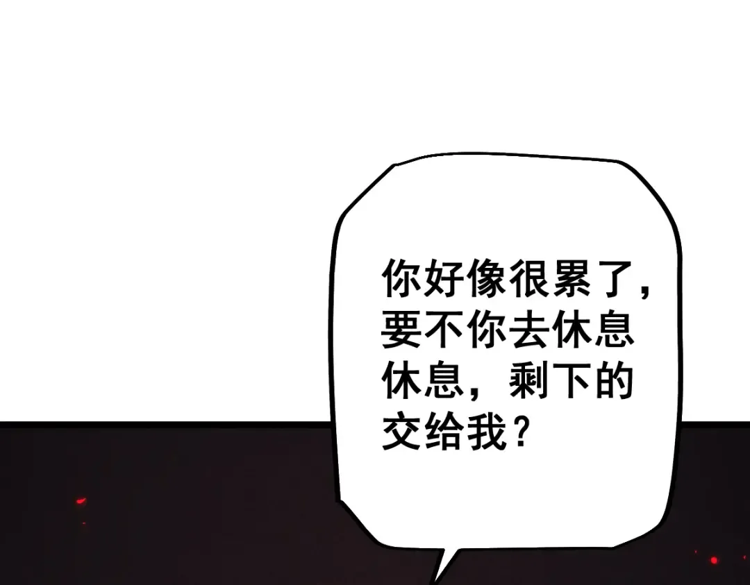 第97话 第17页