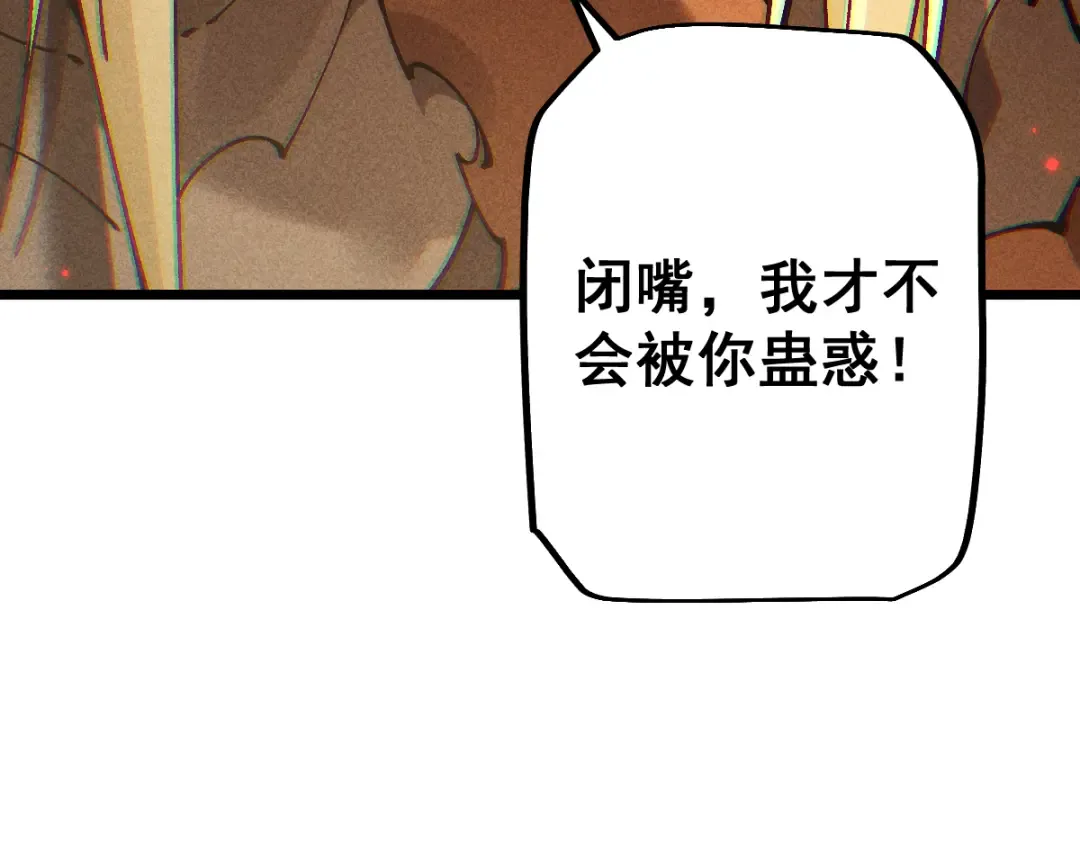 第97话 第23页