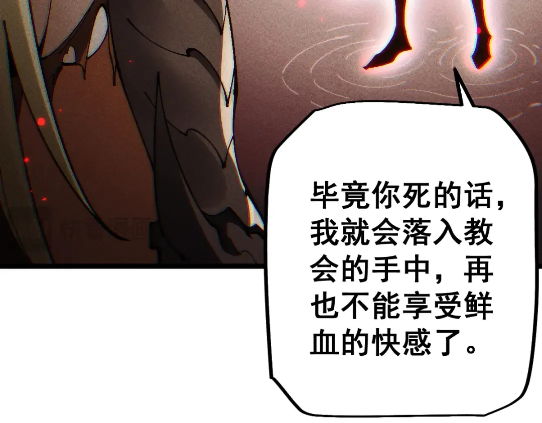 第97话 第27页