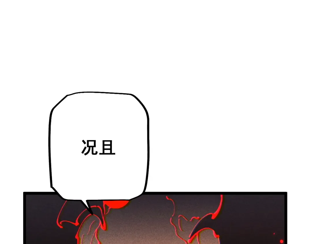 第97话 第28页