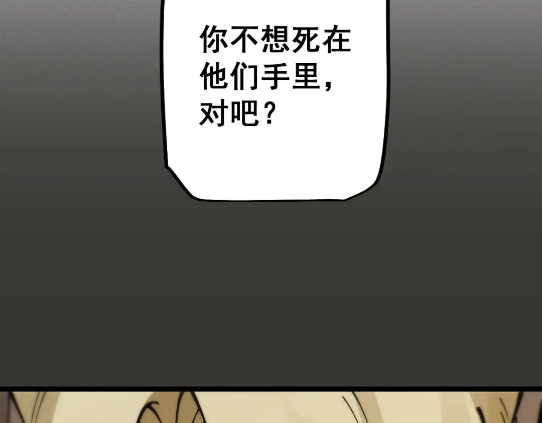 第97话 第30页