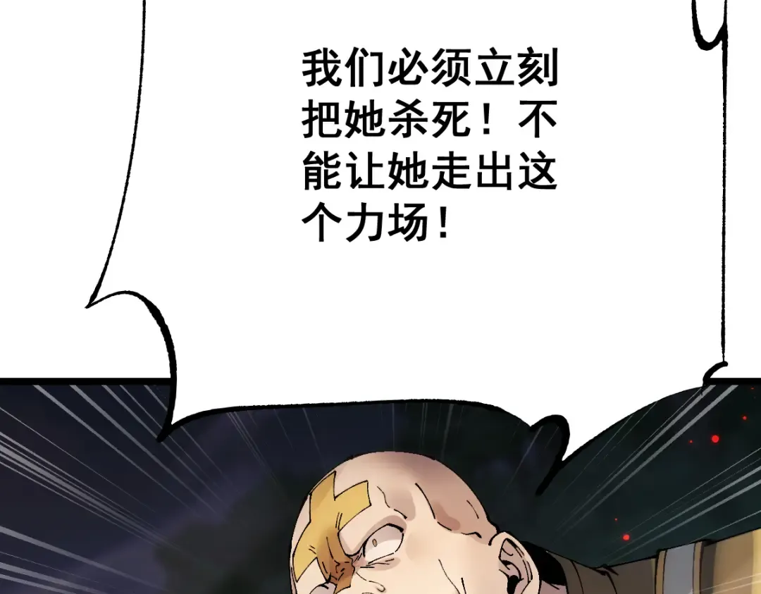 第97话 第61页