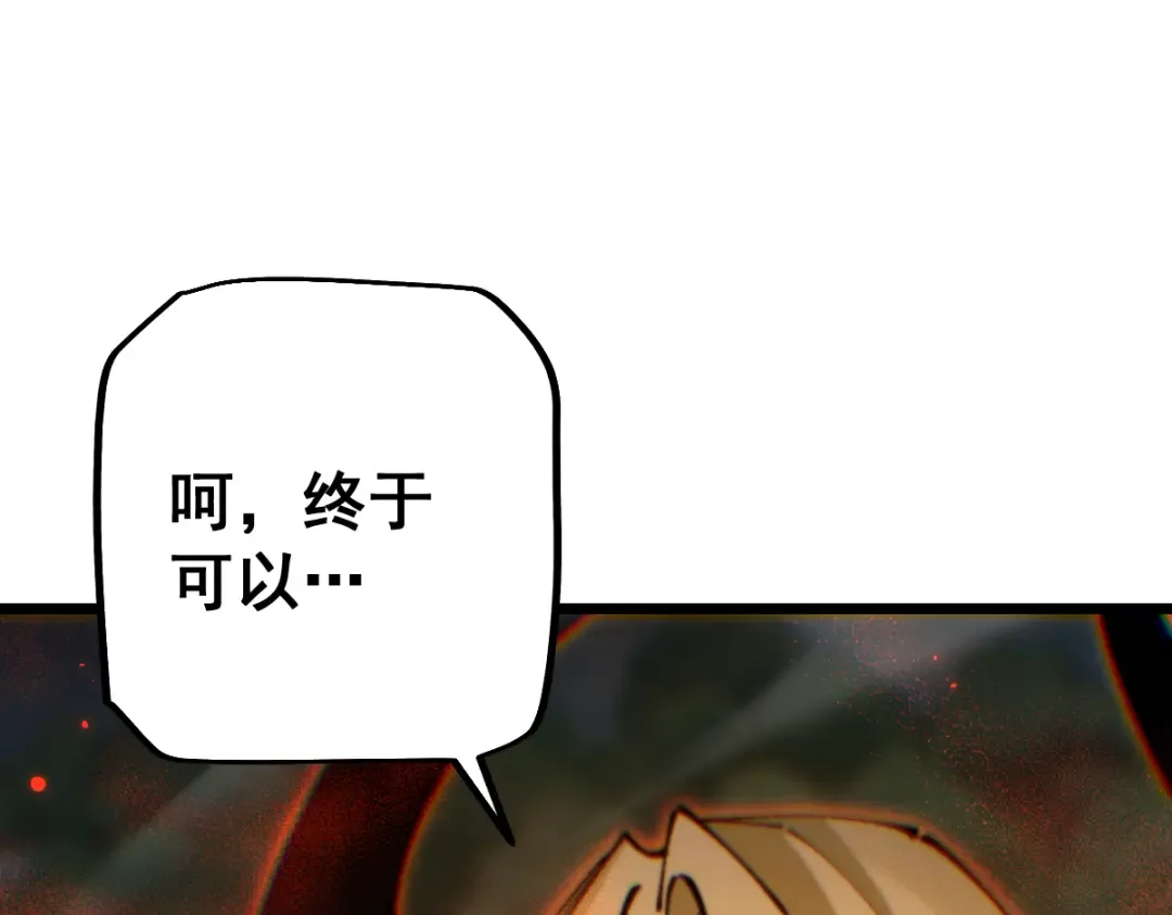 第97话 第65页