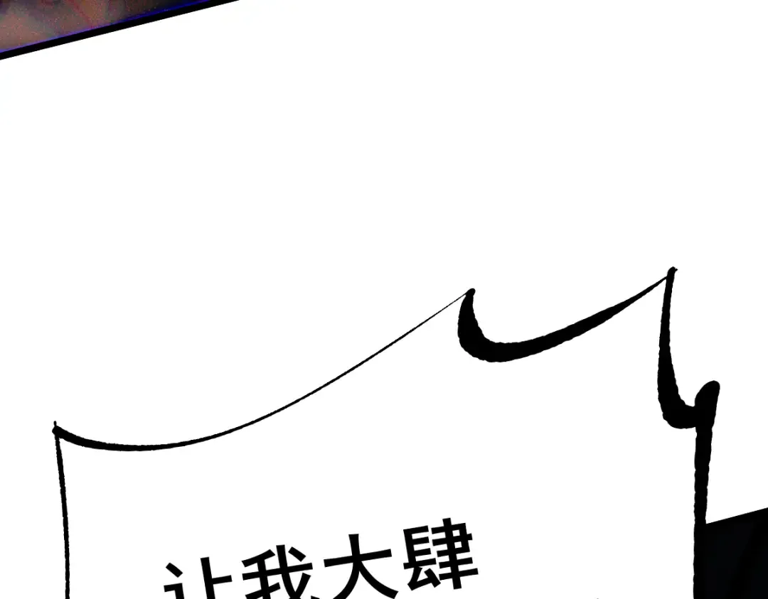 第97话 第68页