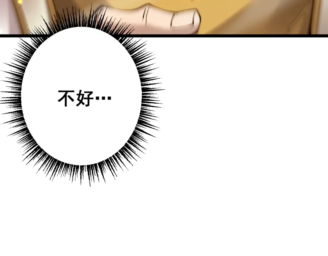 第97话 第77页