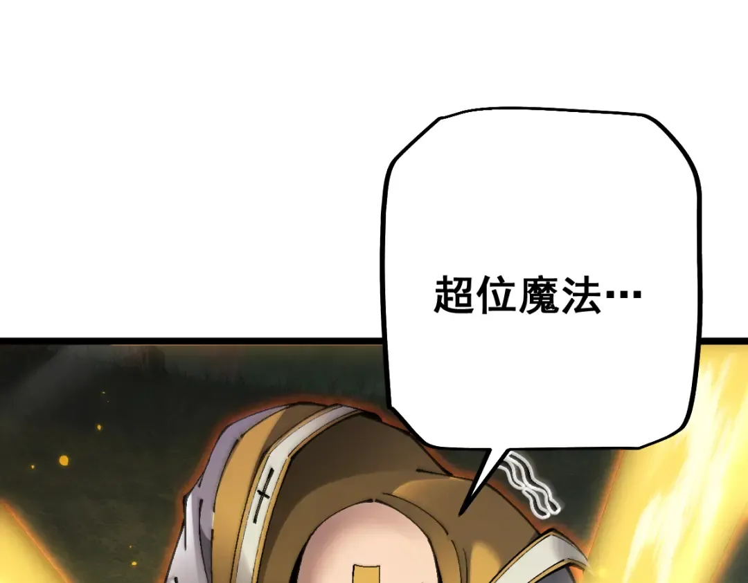 第97话 第78页