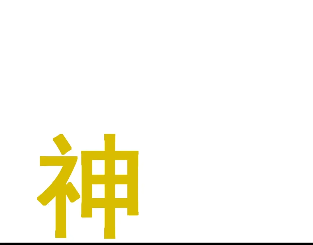 第97话 第81页