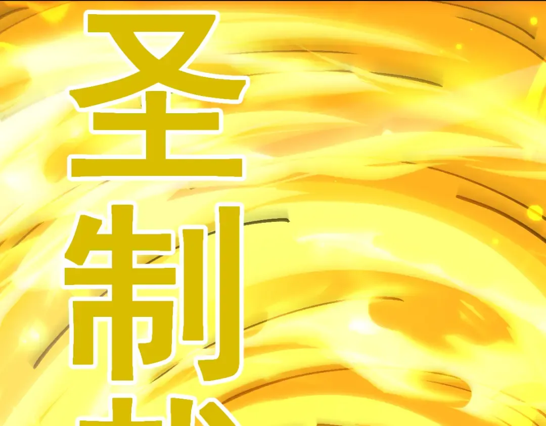 第97话 第82页