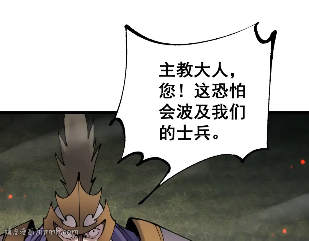 第97话 第88页