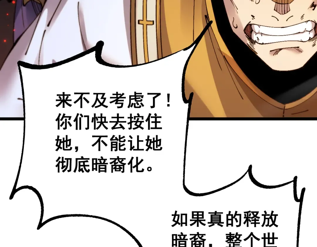 第97话 第90页