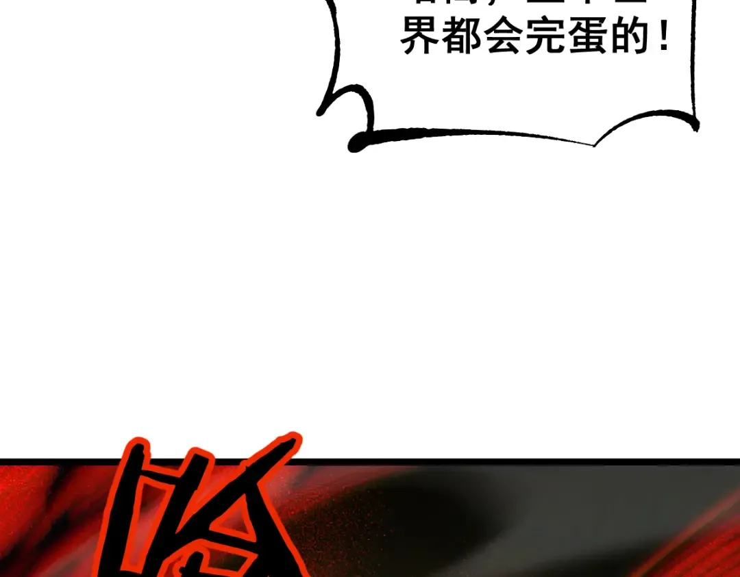 第97话 第91页
