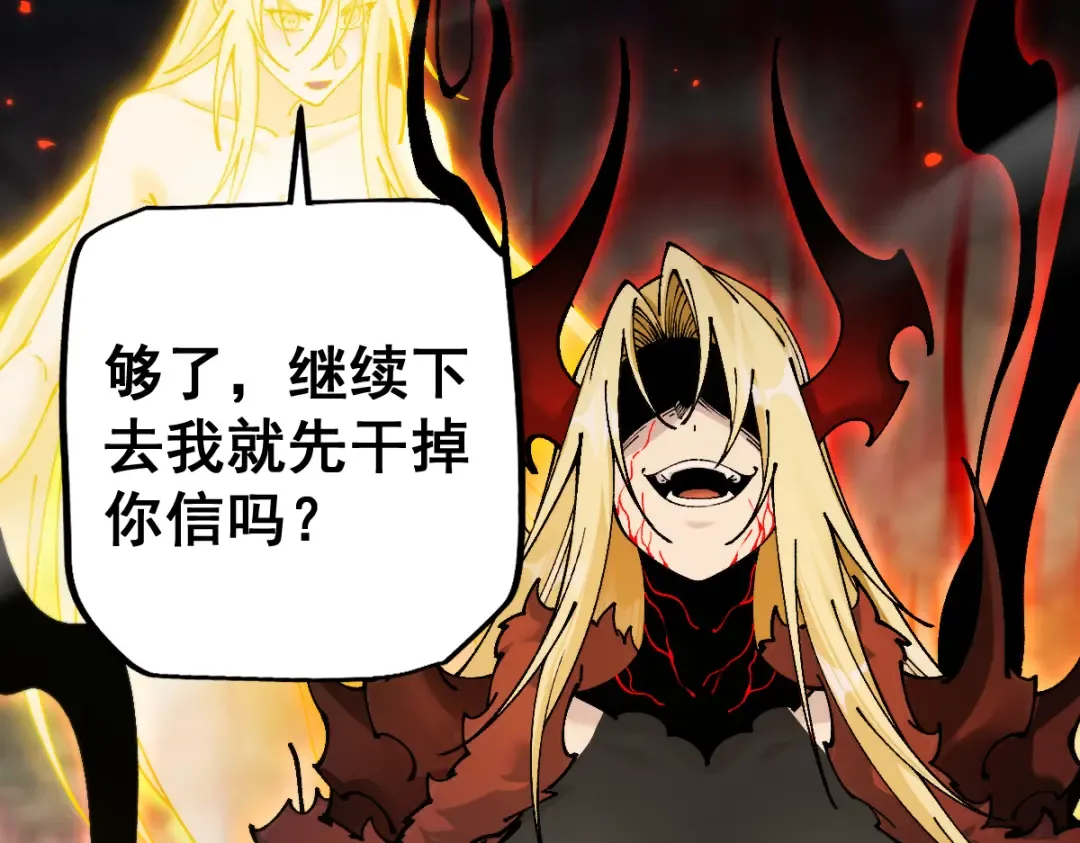 第97话 第98页