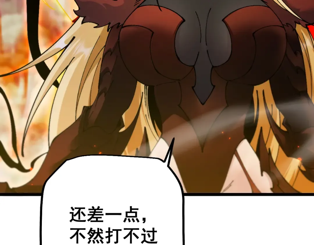 第97话 第99页