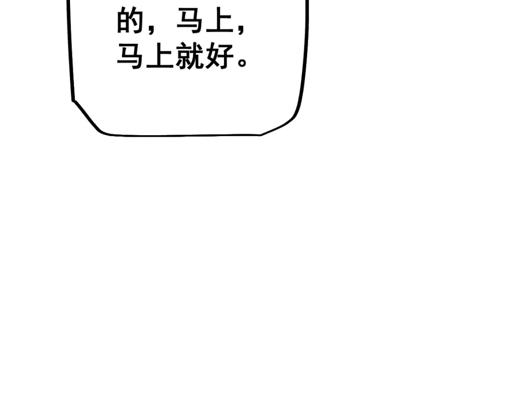 第97话 第100页