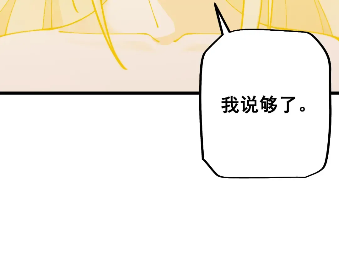 第97话 第102页