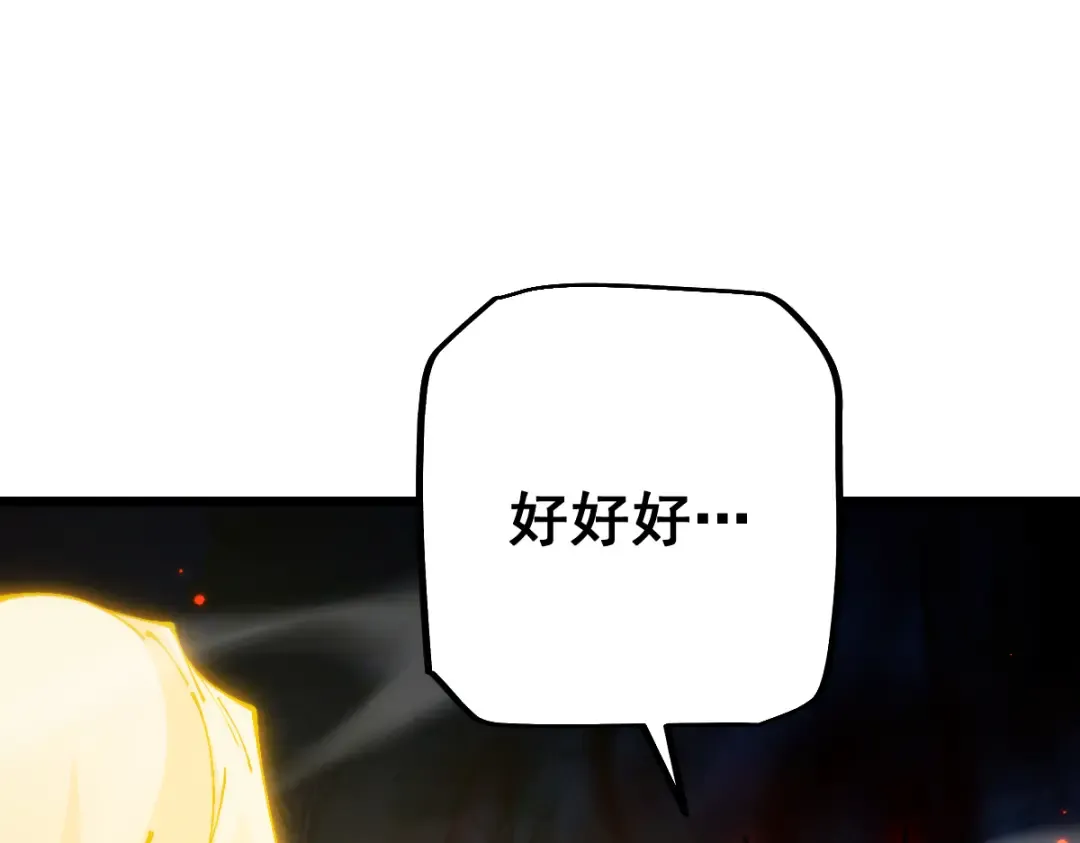 第97话 第106页