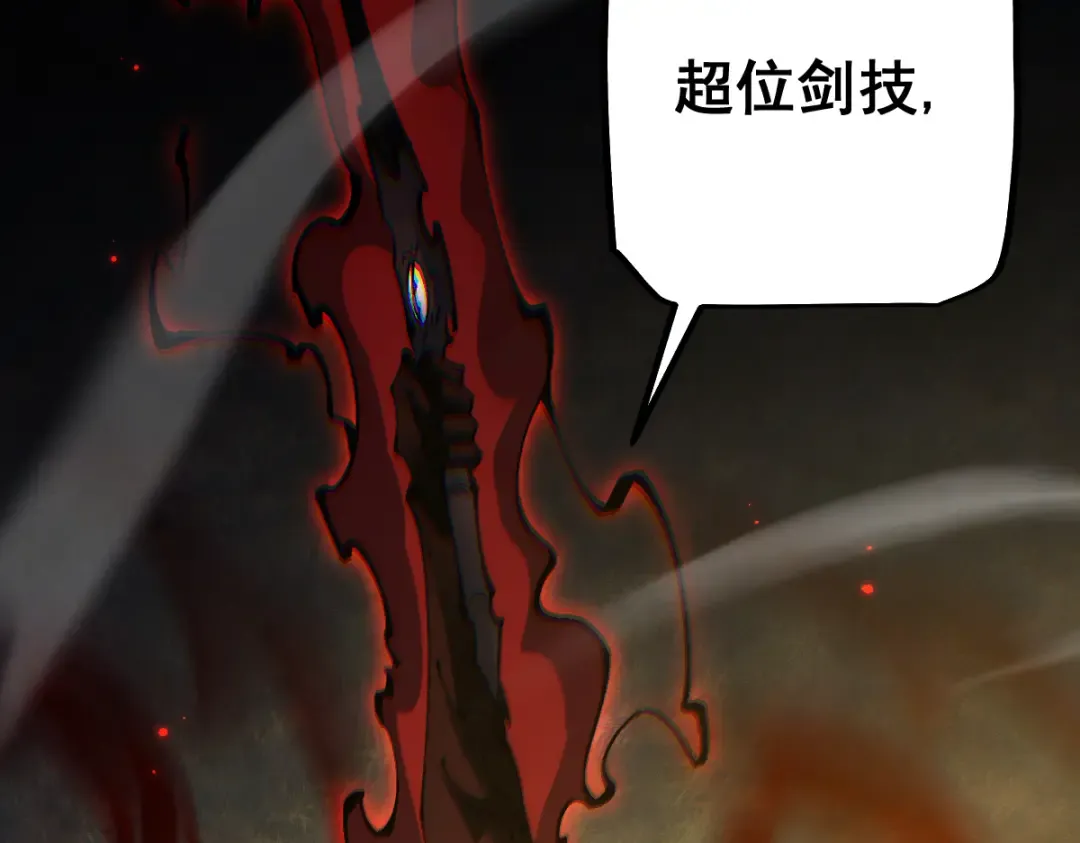 第97话 第111页