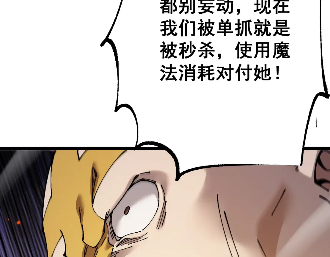 第97话 第141页