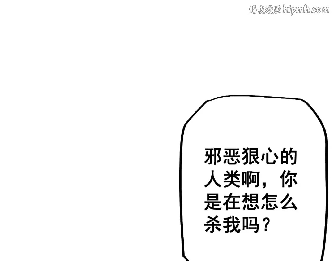 第98话 第1页