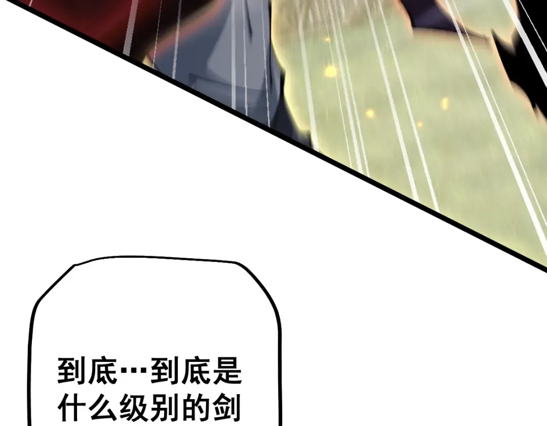 第98话 第14页