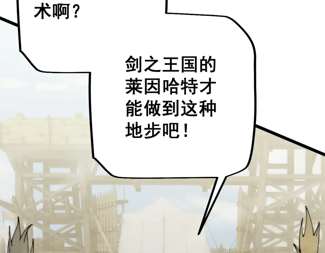 第98话 第15页
