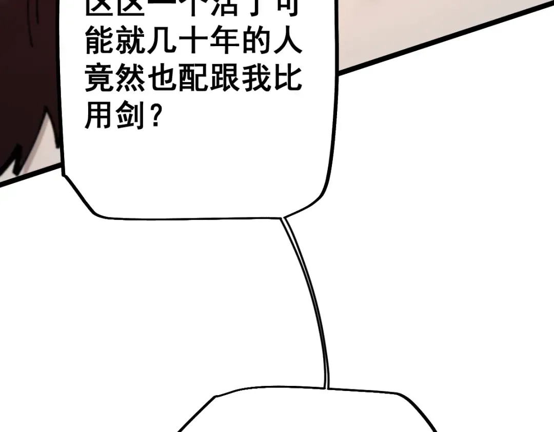 第98话 第21页