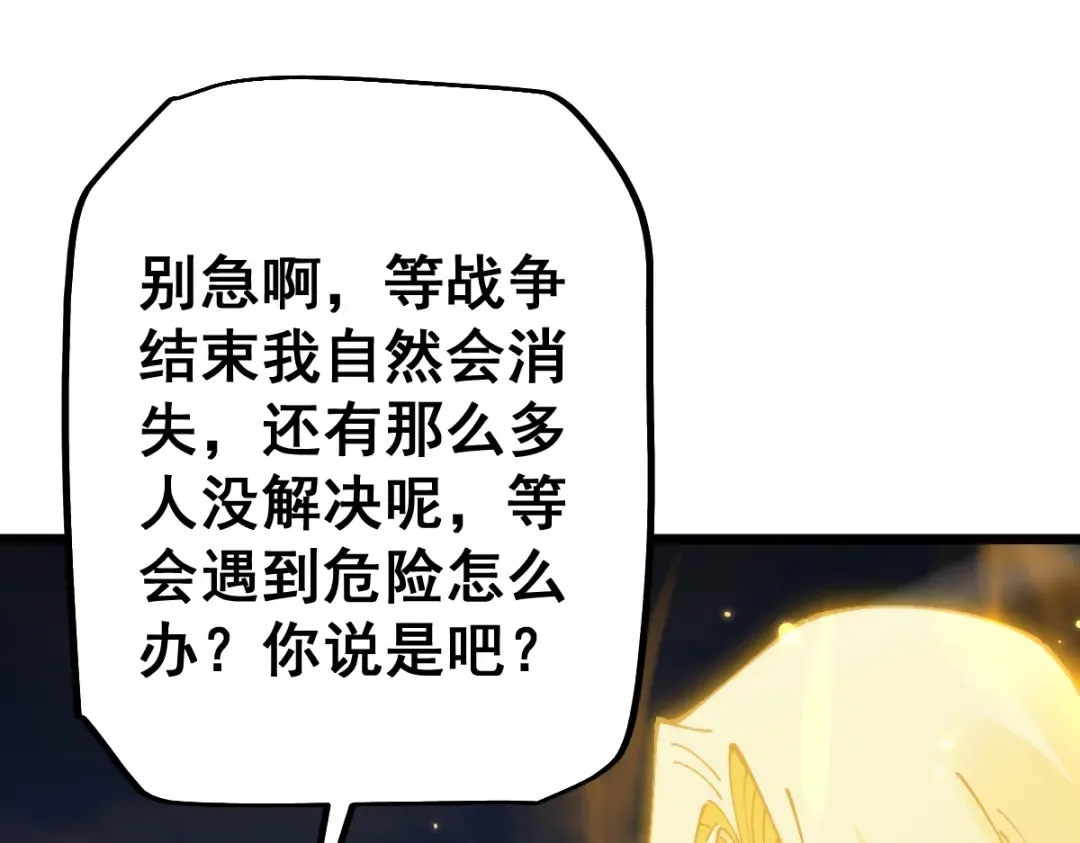 第98话 第54页