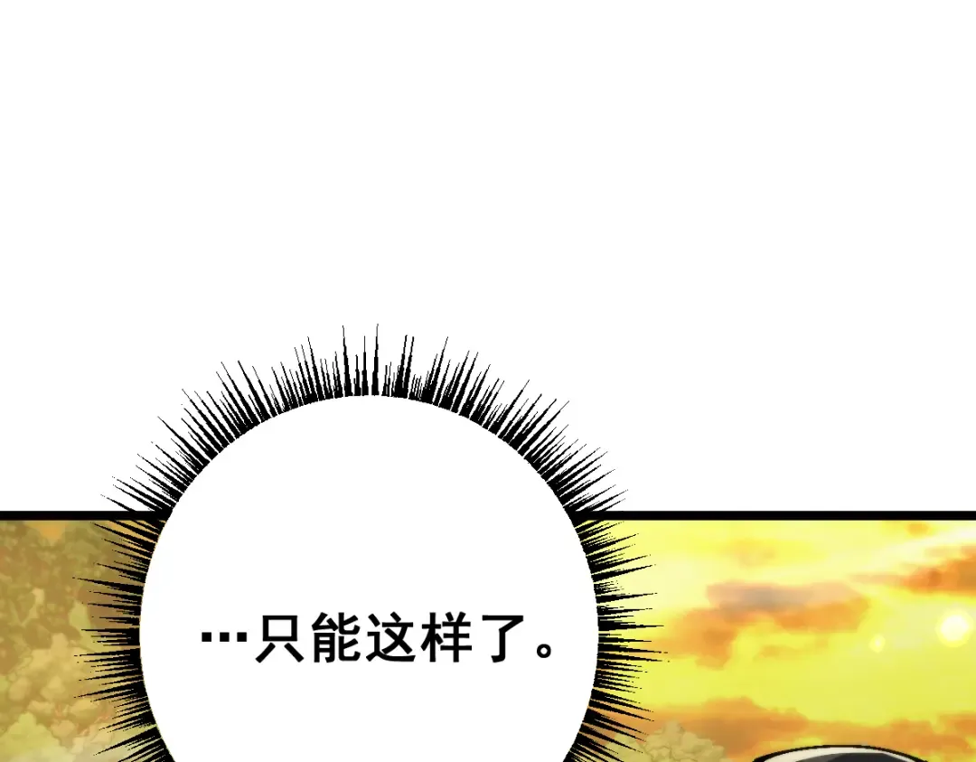 第98话 第97页
