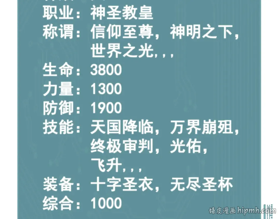 第98话 第120页