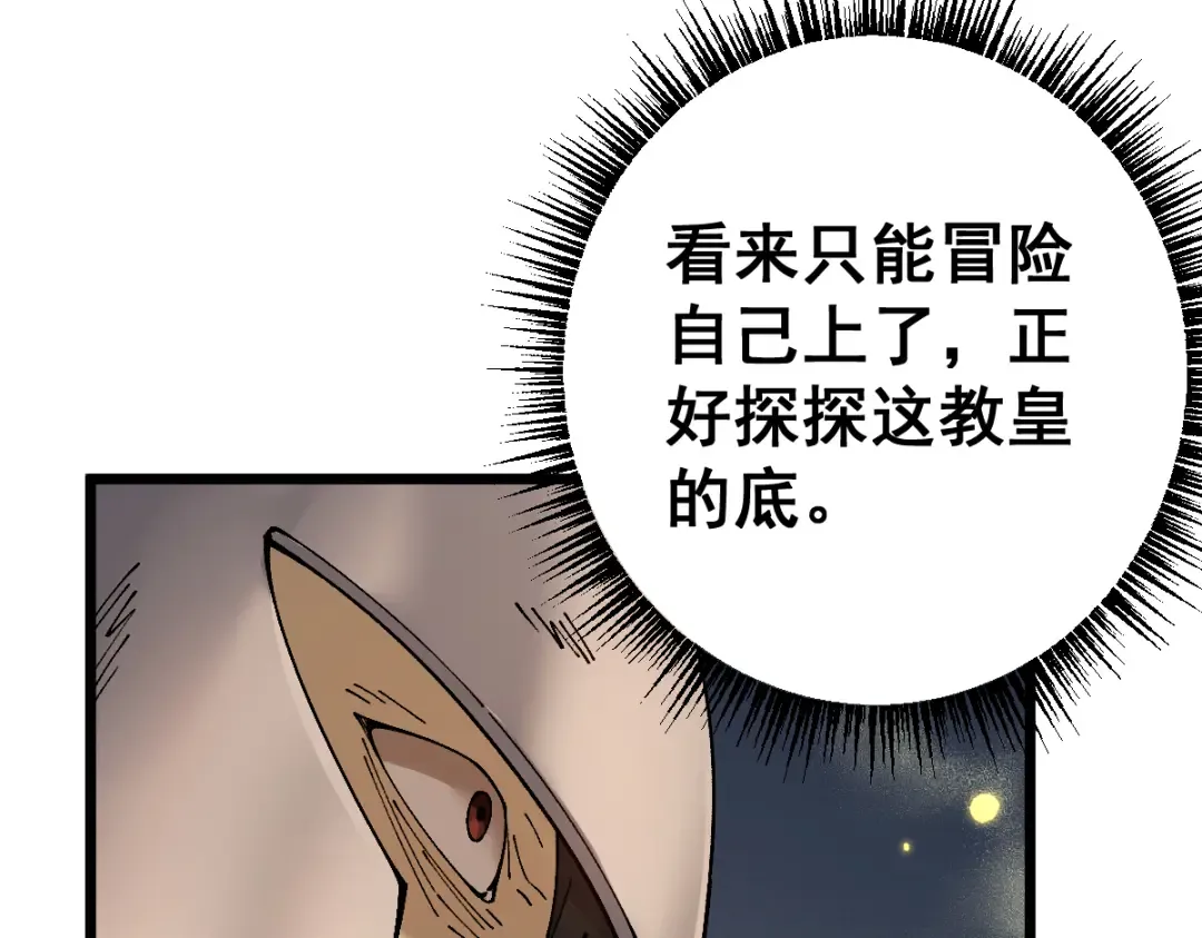 第98话 第126页