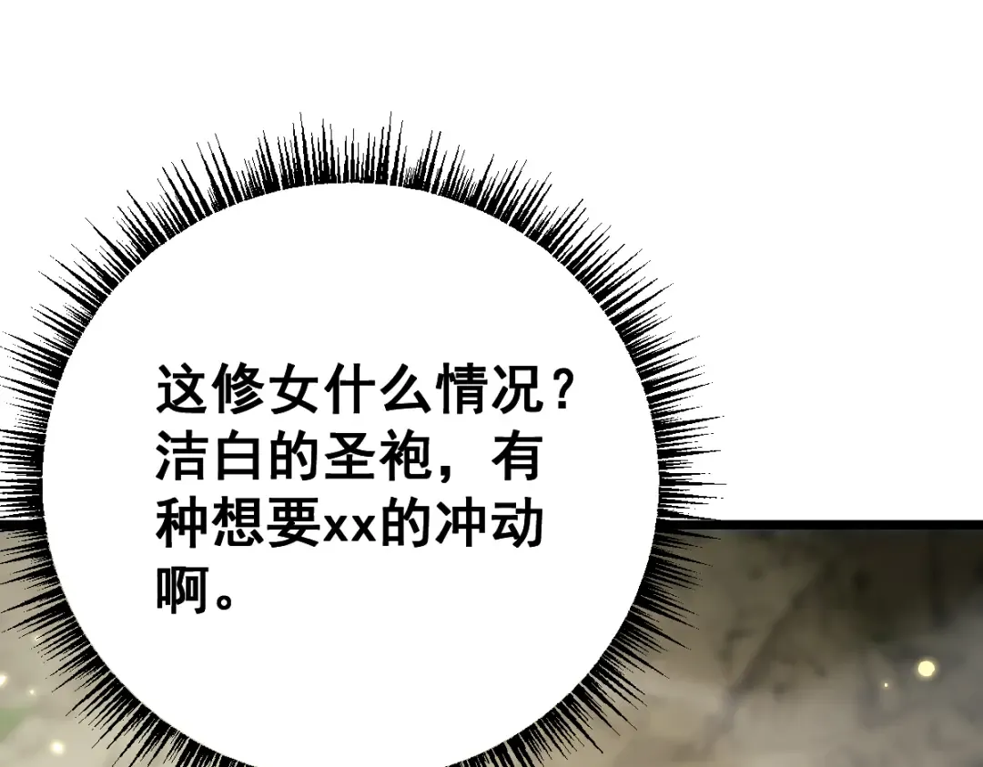 第98话 第143页