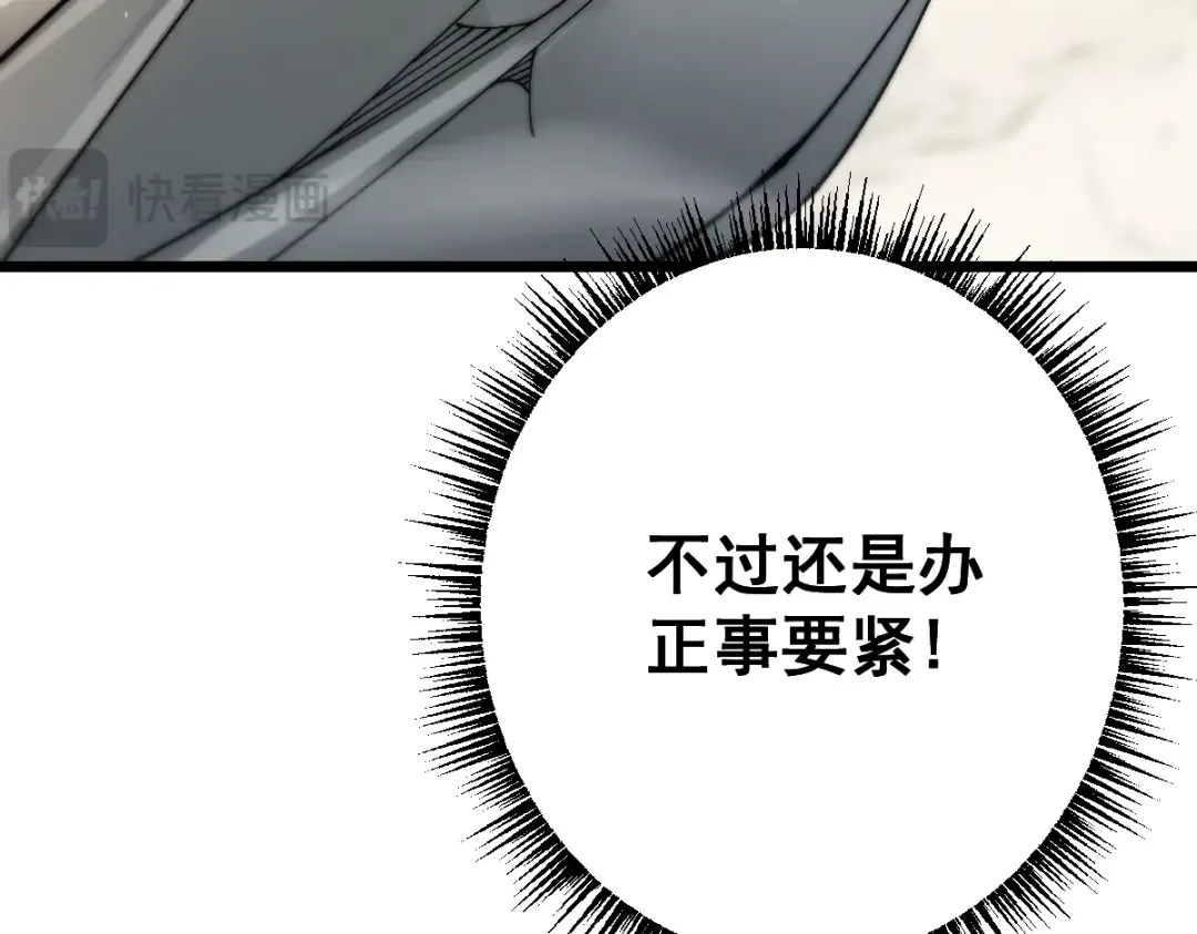 第98话 第146页