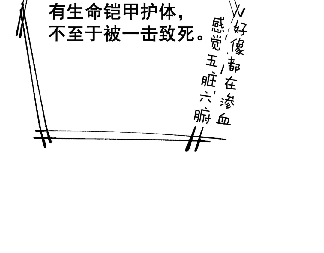 第98话 第166页