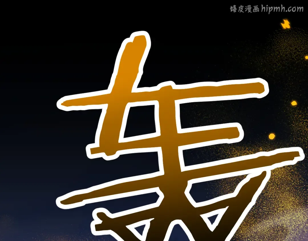 第99话 第1页
