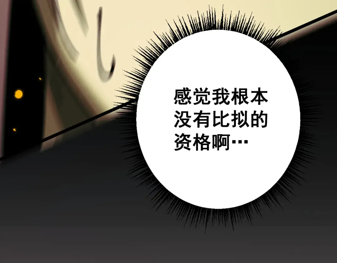 第99话 第12页