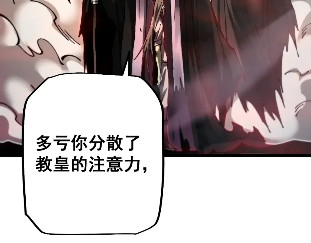 第99话 第20页