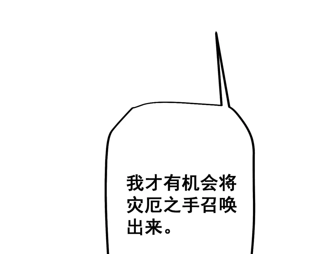 第99话 第21页