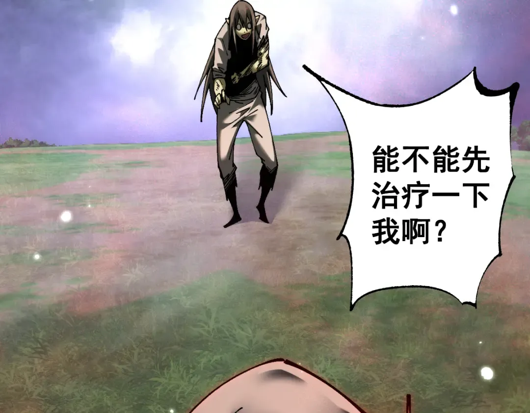 第99话 第28页