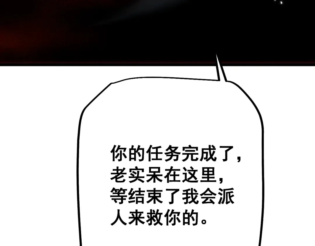 第99话 第30页