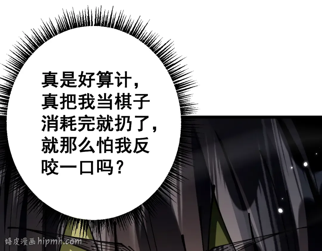 第99话 第32页