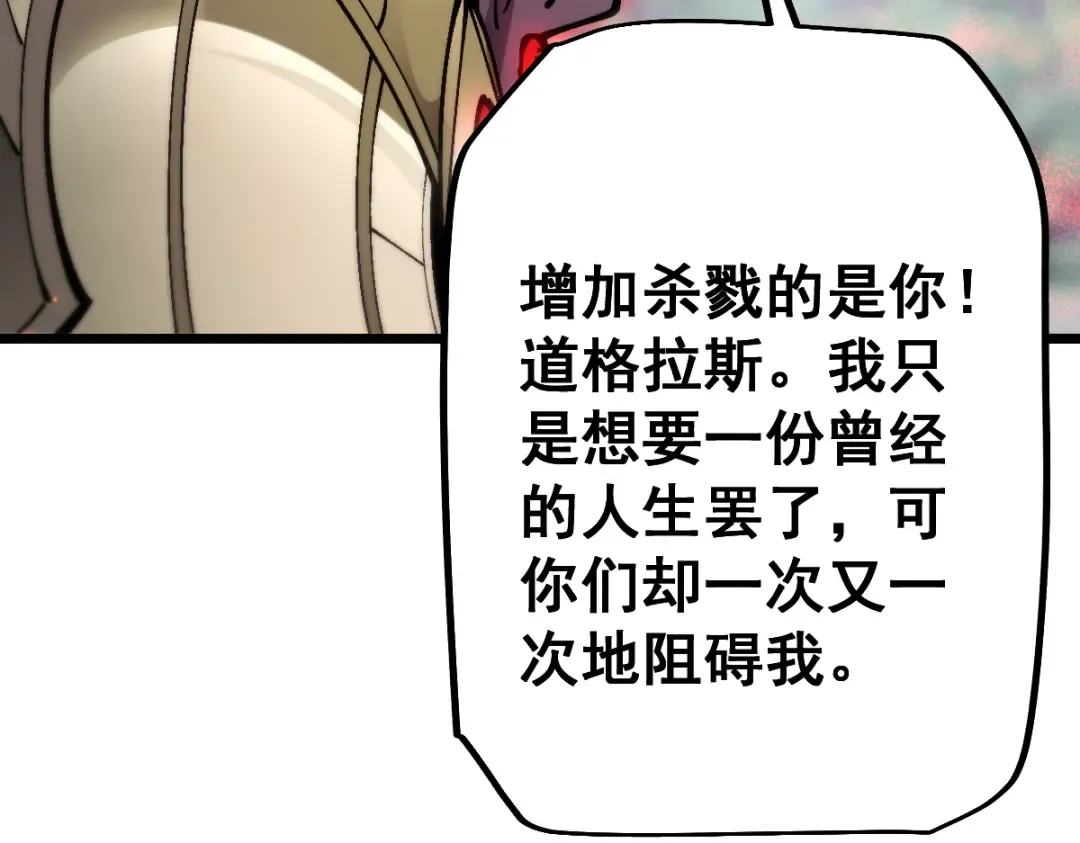 第99话 第54页