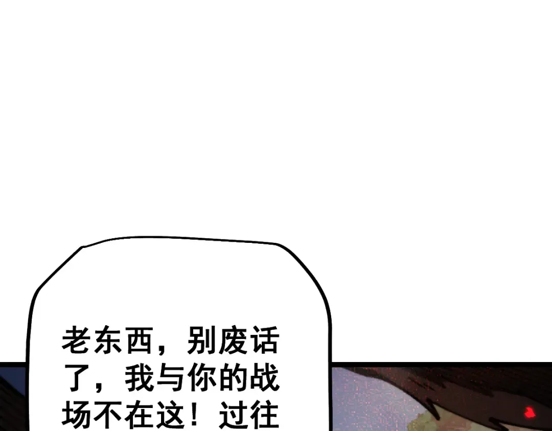 第99话 第67页