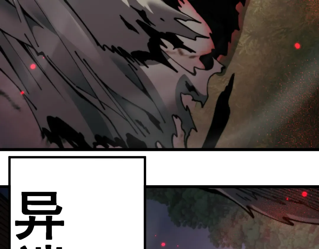 第99话 第71页