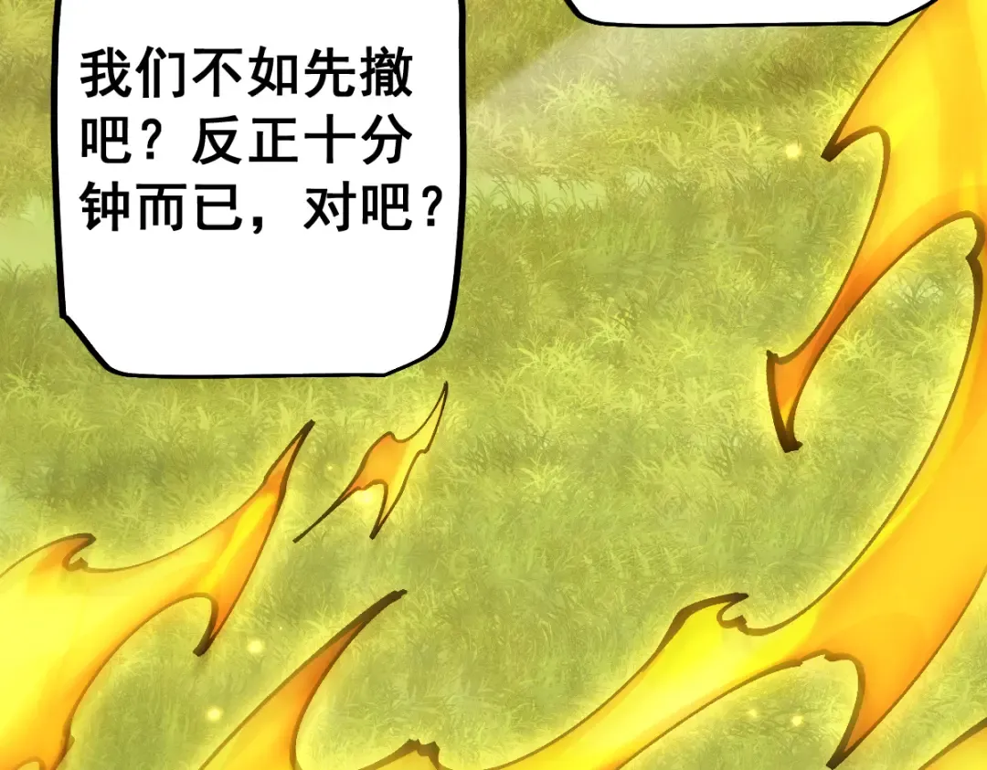 第99话 第145页