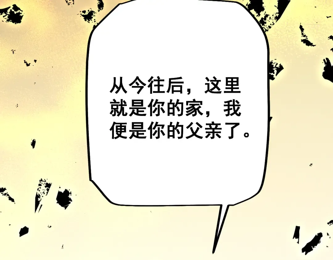 第100话 第9页