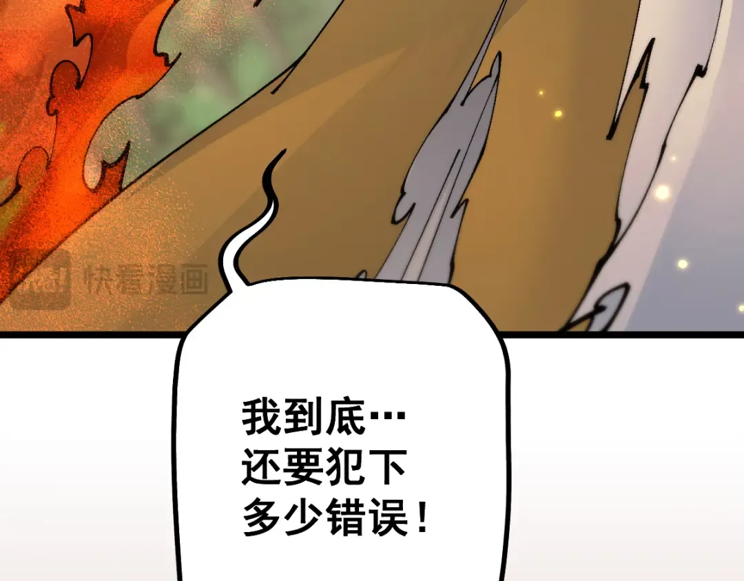 第100话 第27页