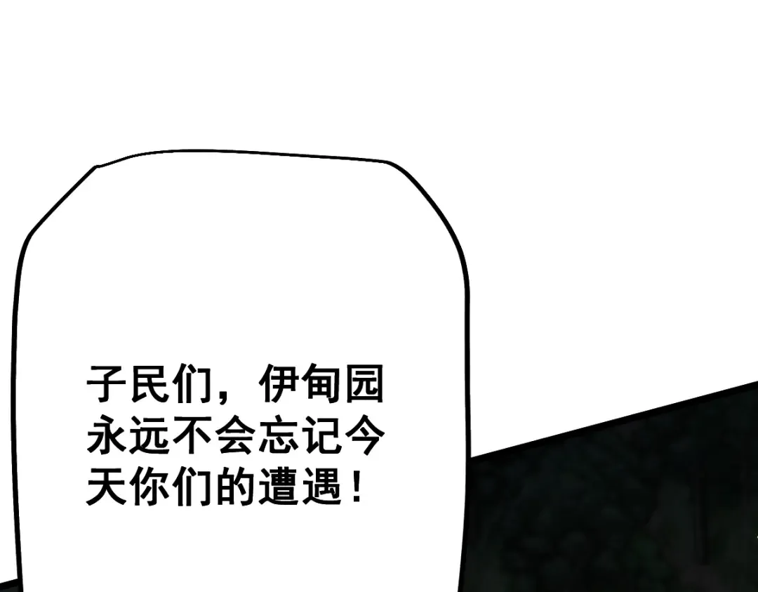 第100话 第82页