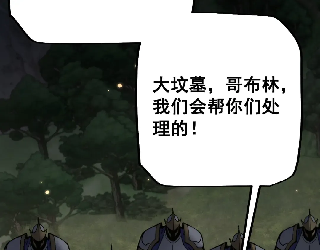 第100话 第83页