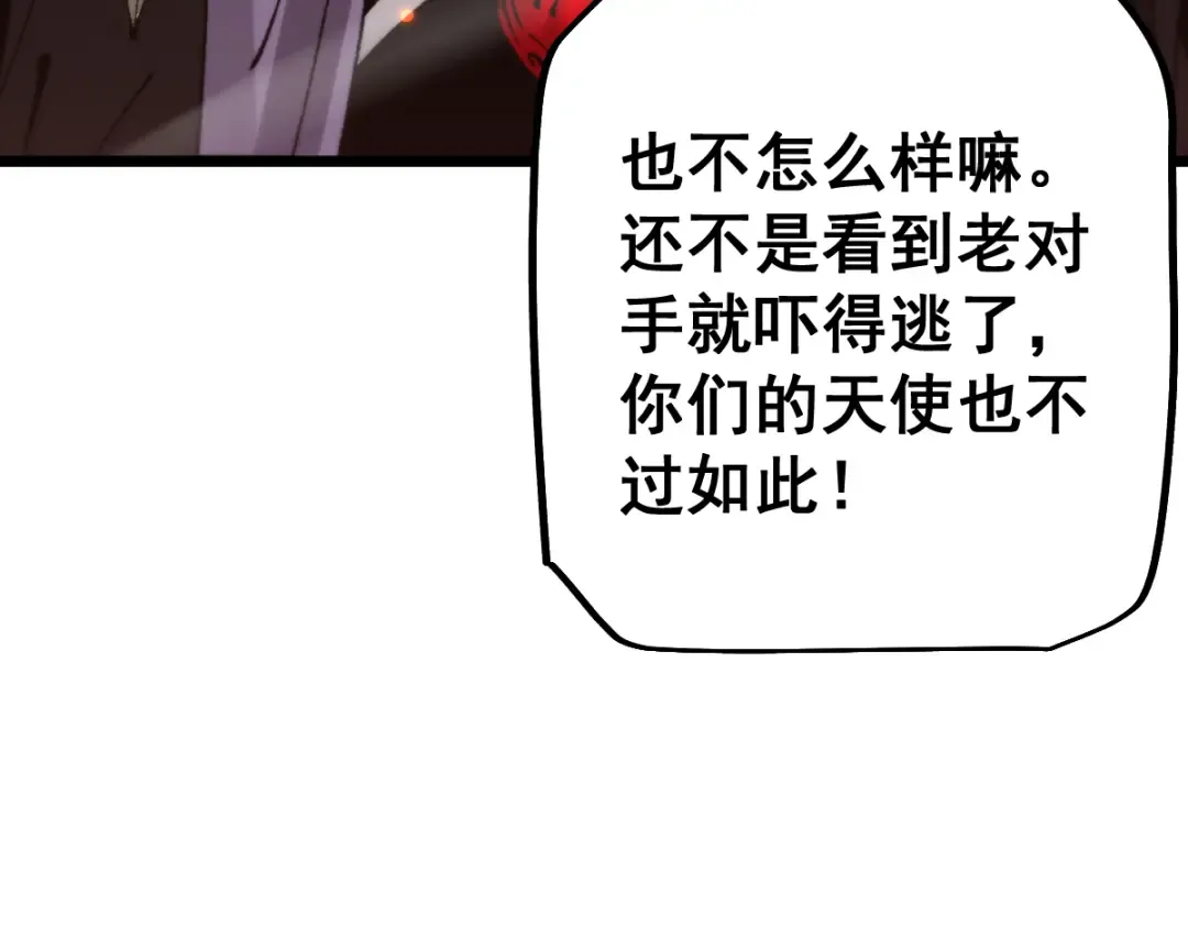 第100话 第105页