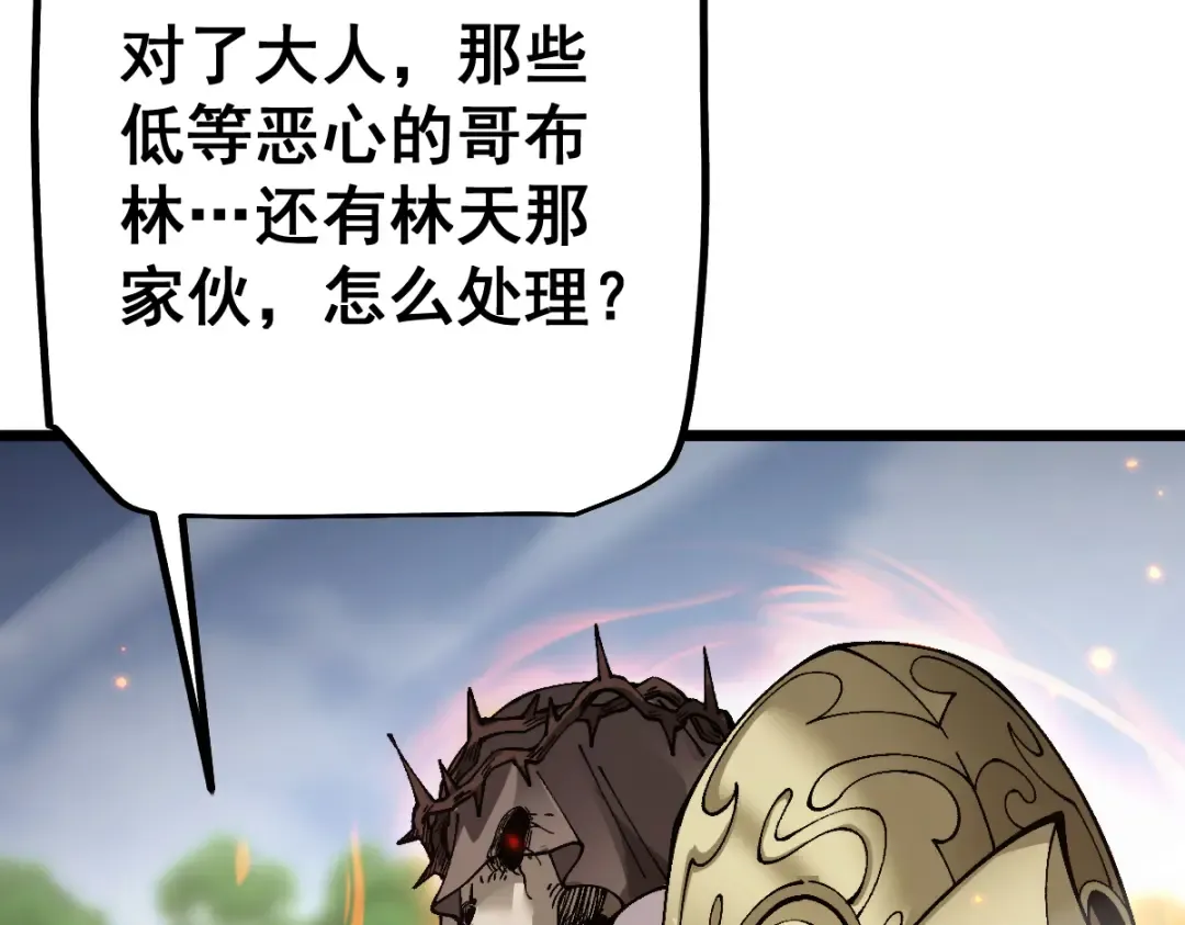 第100话 第111页